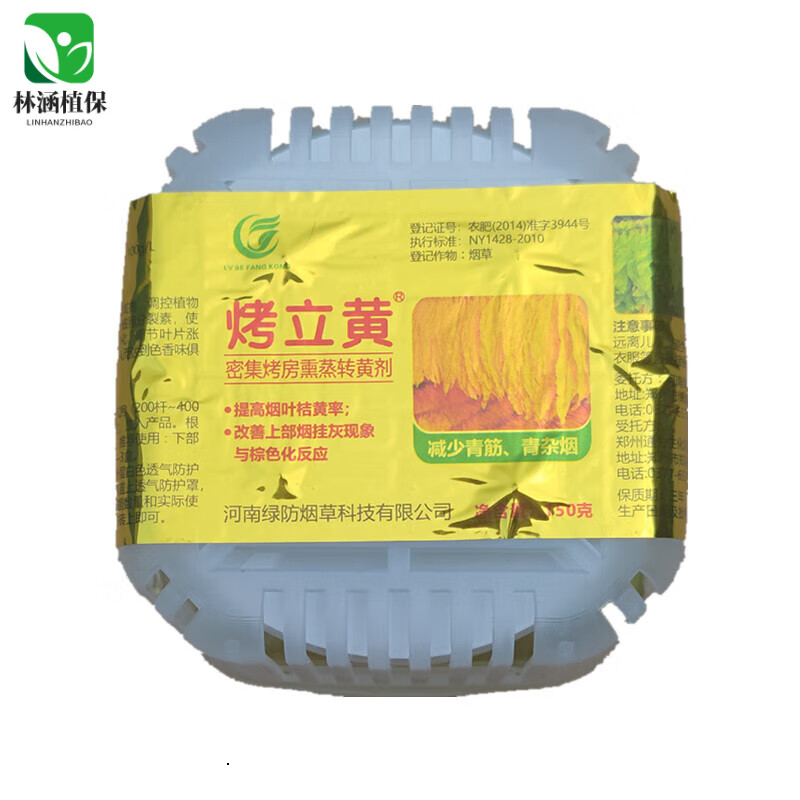 烤立黄烤烟落黄钾叶面肥落黄剂催黄转黄成色均匀生物烤黄制剂 1盒烤立