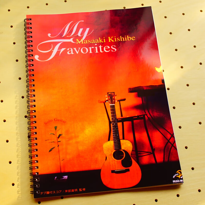 岸部真明 my favorites专辑教材教程民谣指弹吉他谱送音频