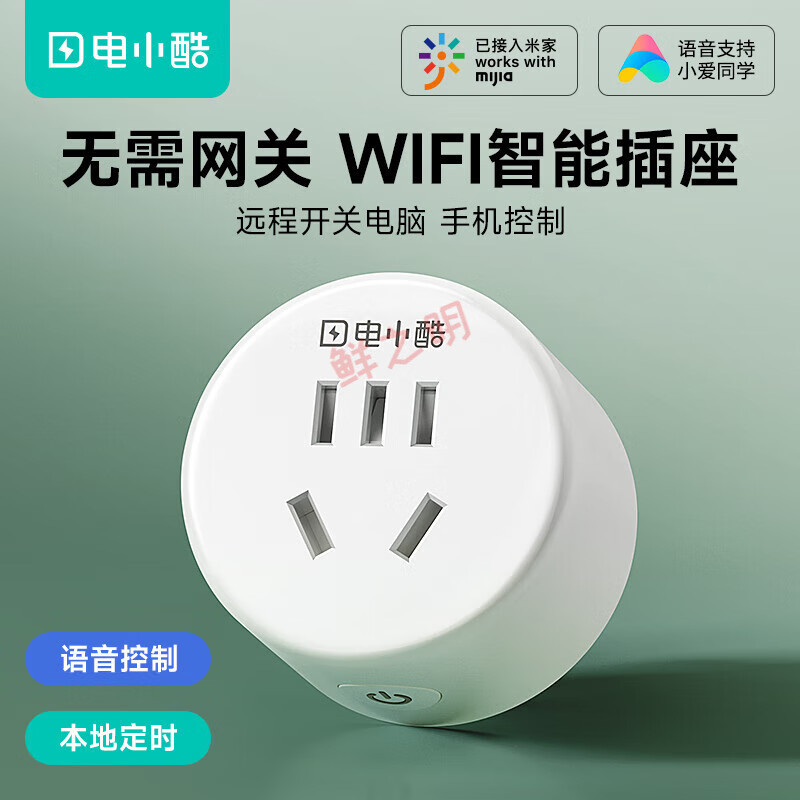 gosund電小酷智能插座插線(xiàn)板家用wifi手機遙控定時(shí)開(kāi)關(guān)語(yǔ)音控制 米家智能插座標準款