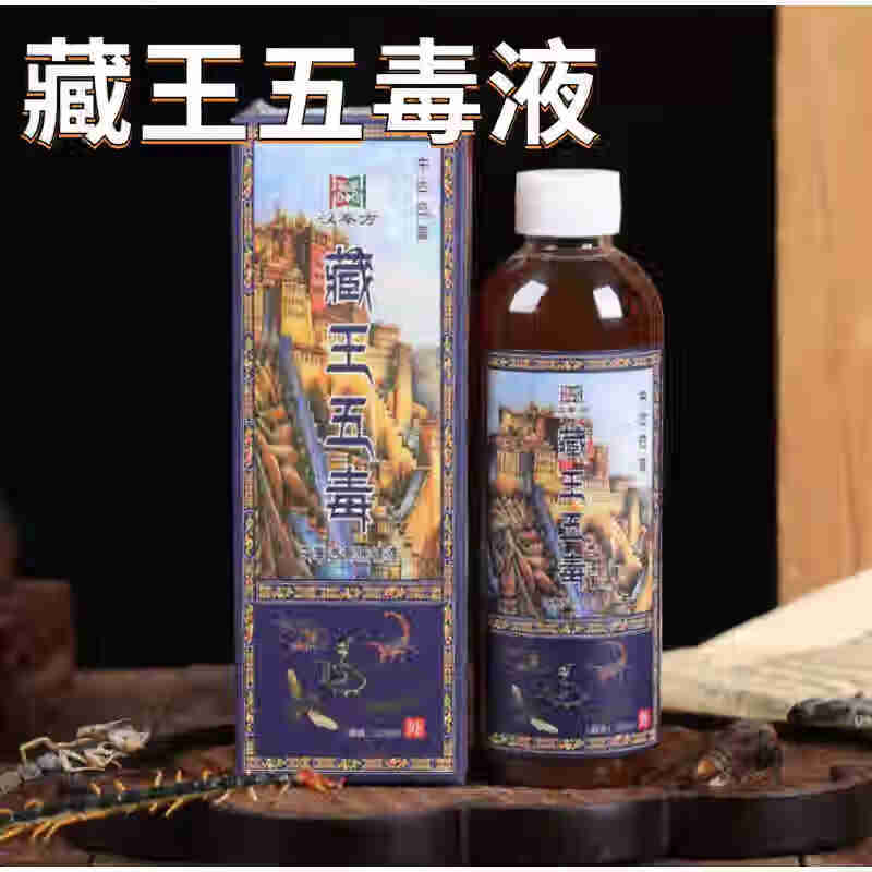 【官方店】汉秦方藏王五毒透骨液艾草液肩颈腰腿肩颈涂抹外用 收2盒(每盒200ml)