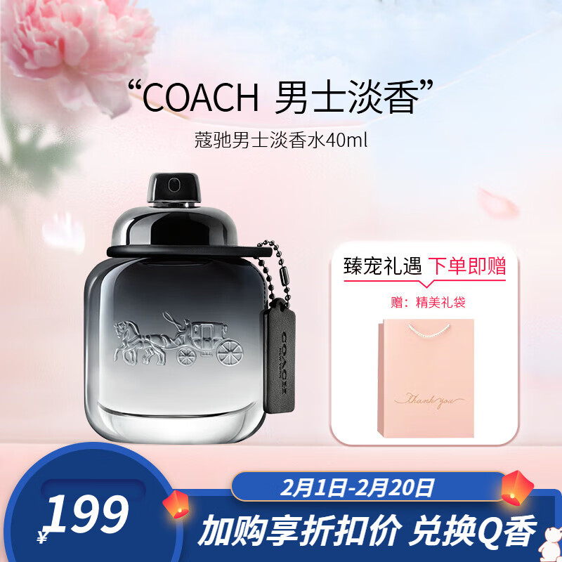 蔻驰（COACH） 经典同名男女士香水花馥蕊经典女浓节生日送女友礼物表白七夕节 经典男40ml淡