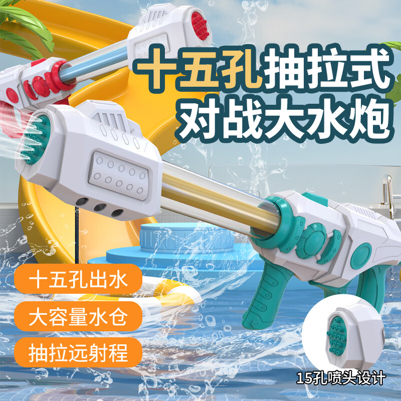 爱吃鱼（aichiyu）15孔水炮水枪儿童成人抽拉呲水枪夏季