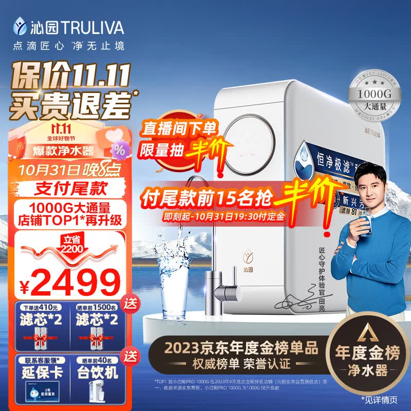 沁园（TRULIVA）小白鲸PRO大通量1000G家用净水器5年RO反渗透厨下直饮3L/分钟水  UR-S51046i属于什么档次？