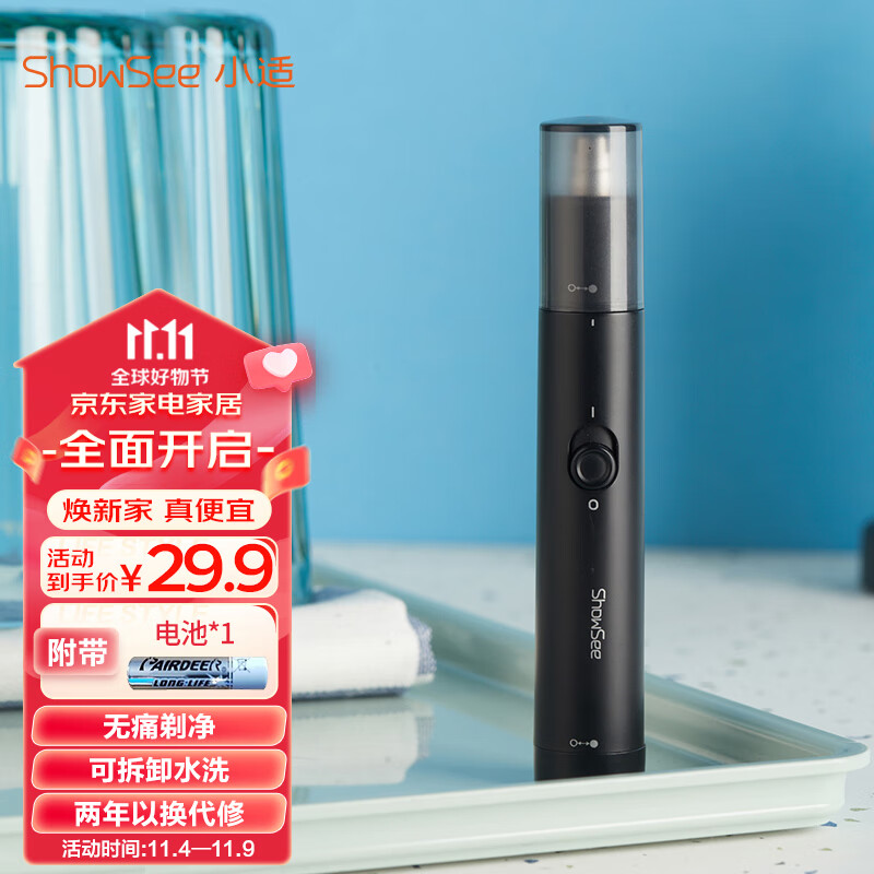 小适家用电动迷你男士鼻毛修剪理发器 便携鼻毛修剪器鼻毛机送父亲送男友小礼物C1-BK使用感如何?