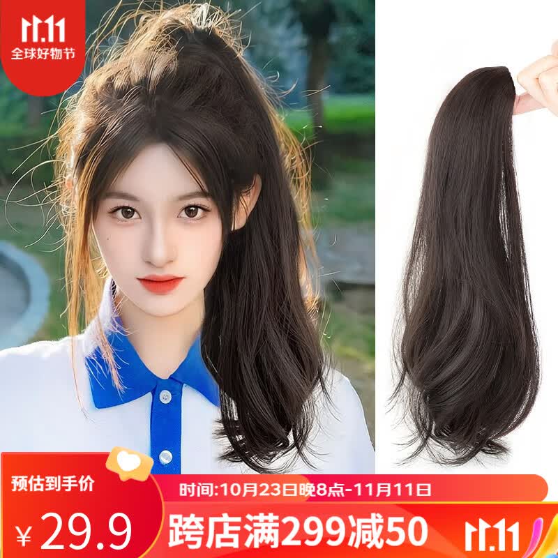 遇上佳人 微卷高马尾 假发女长发抓夹式自然蓬松仿真发微卷发尾假马尾辫 棕黑色【45CM】怎么样,好用不?
