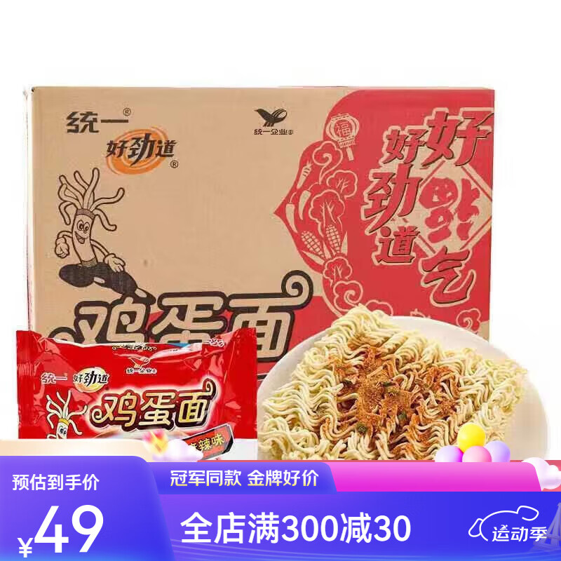 统一好劲道鸡蛋面整箱方便面27包干脆面麻辣味干吃面泡面 鸡蛋面27袋