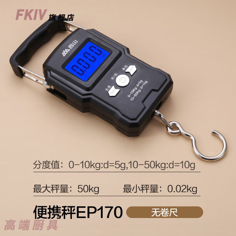 fkiv日本高精度手提电子秤便携式小型75kg高精度迷你便携称快递称买菜