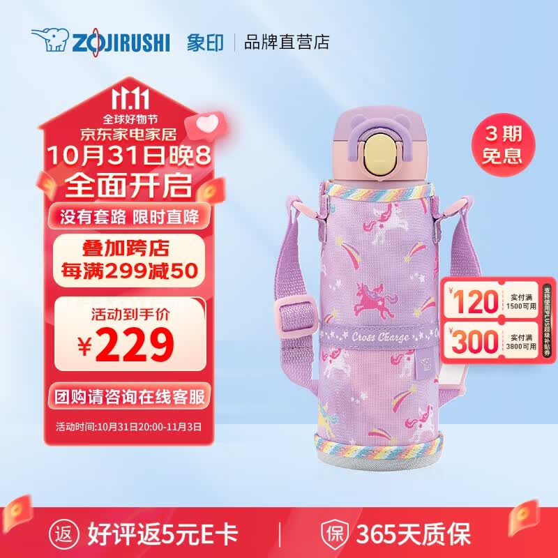 象印（ZO JIRUSHI）儿童保温杯 学生便携带杯套水杯不锈钢保温保冷杯480ml SMUA48VZ怎么样,好用不?