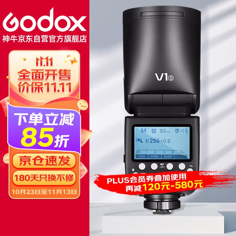 神牛V1闪光灯单反相机外拍机顶灯锂电池高速TTL摄影热靴灯便携口袋灯（索尼版）怎么看?
