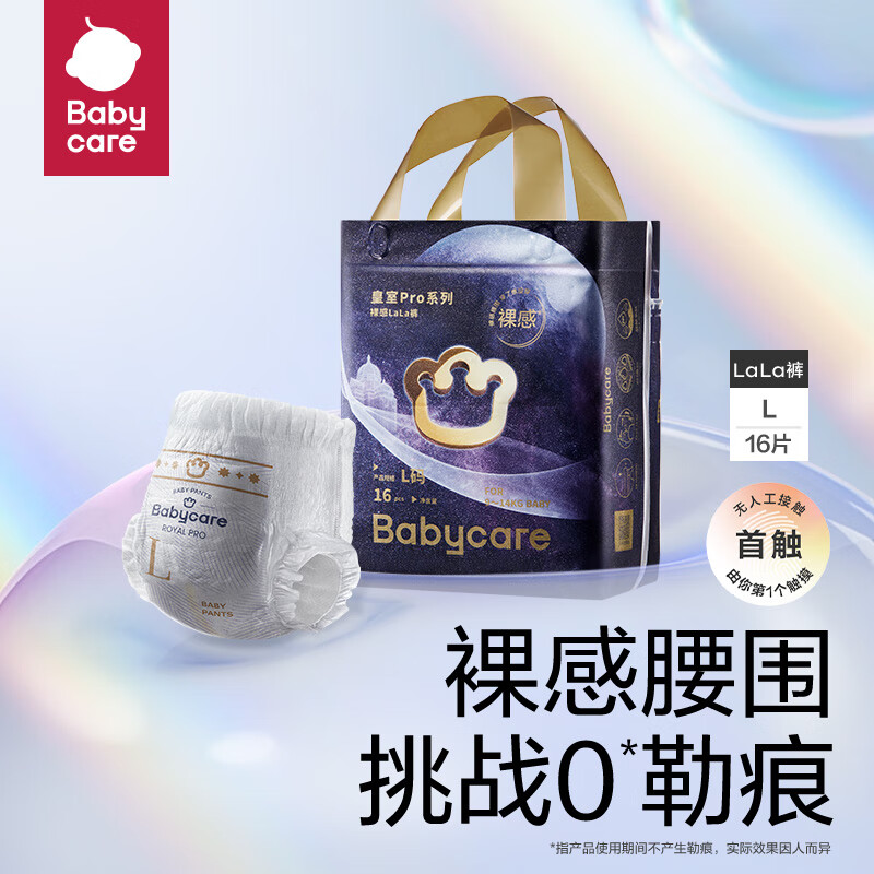 babycare����pro���������miniװL16(9-14kg)bbc�ɳ��������Ʒ