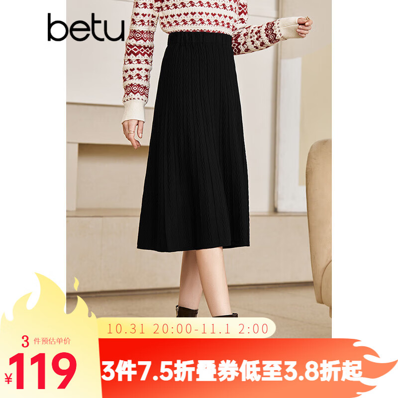 betu百图女装2022秋冬新款半身裙绞花百褶针织裙气质百搭高腰显瘦A字半身裙女2210T58 黑色 M怎么看?