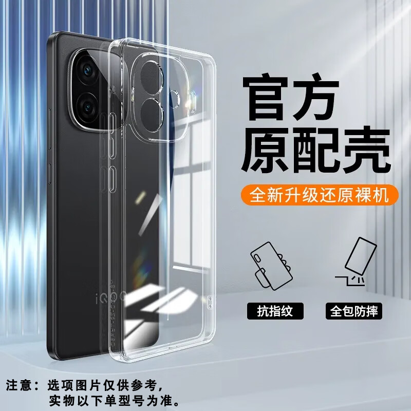 vivo原装vivo Y200GT透明保护壳y20t防摔手机壳y200i简约硅胶软壳男女 vivo Y200 GT全包镜头【高清冰透壳】 1 vivo 其他型号