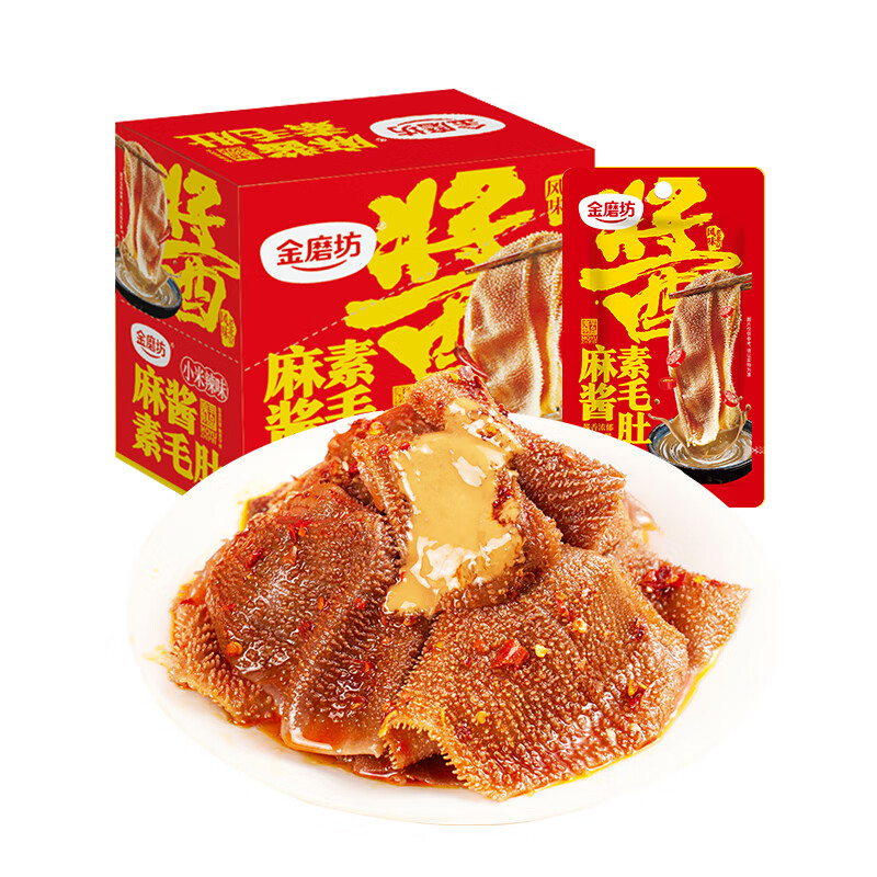 金磨坊18g麻醬素毛肚魔芋爽好吃的追劇素食休閑零食獨立小包裝辦公室 18g*20包 小米辣味