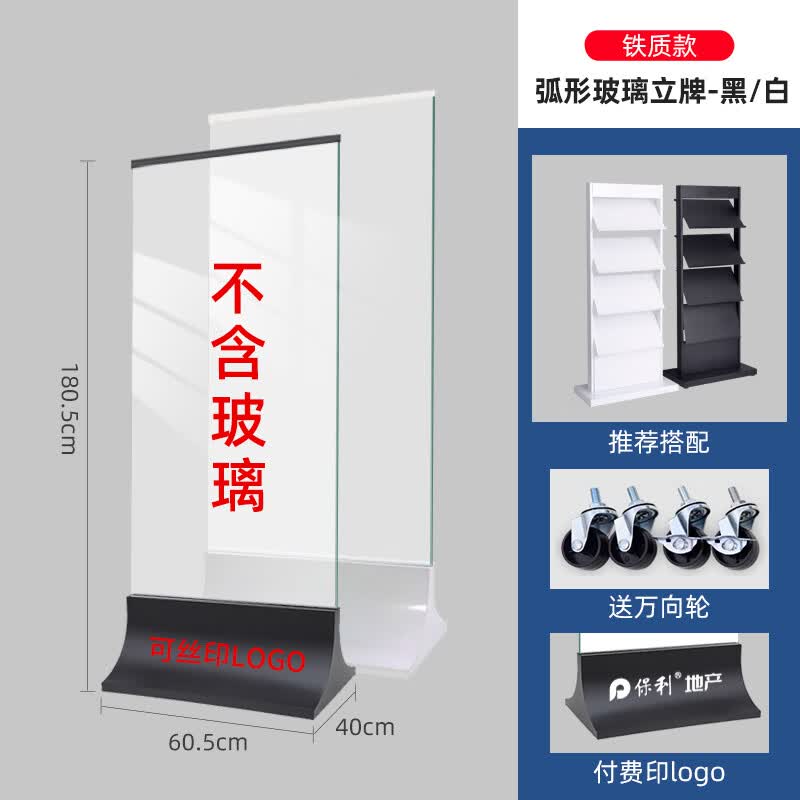 展架立式落地广告牌展示牌售楼部导视水牌展示架 60弧形[黑/白可选]
