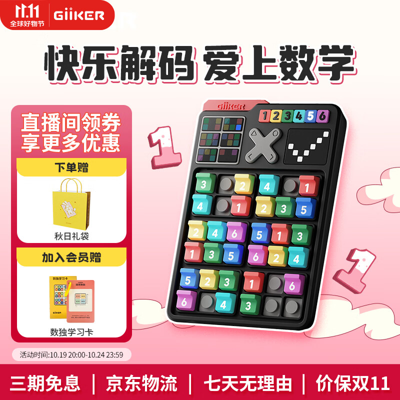 京东新品首发 2023-10-22 - 第17张  | 最新购物优惠券