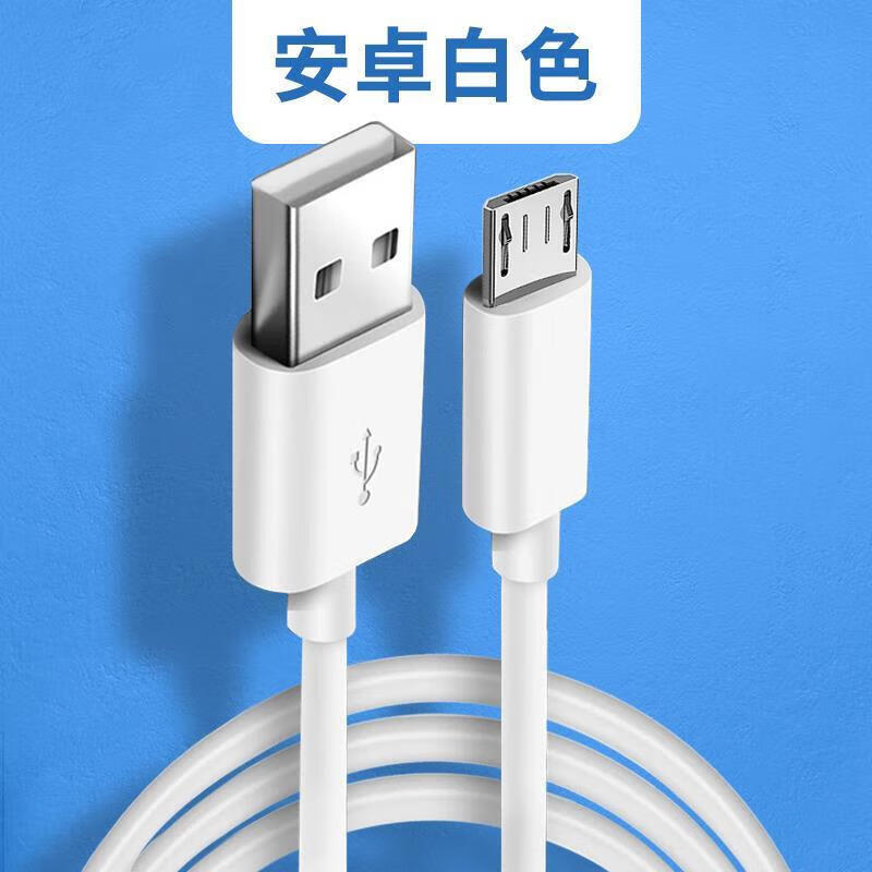 Repree适用猫王小王子MW-2 2A P1 B612索爱S69 S53 S18 S99 S68喜马拉雅小雅Nano纽曼无线蓝牙音箱充电器 安卓白色数据线+2a充电头 1m