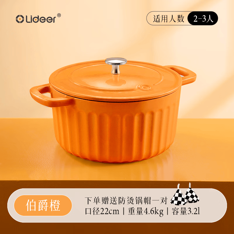 LIDEER COOKWARE极简珐琅炖锅铸铁锅汤锅物理不沾微压锁水电磁炉专用多用锅22cm 伯爵橙 22cm