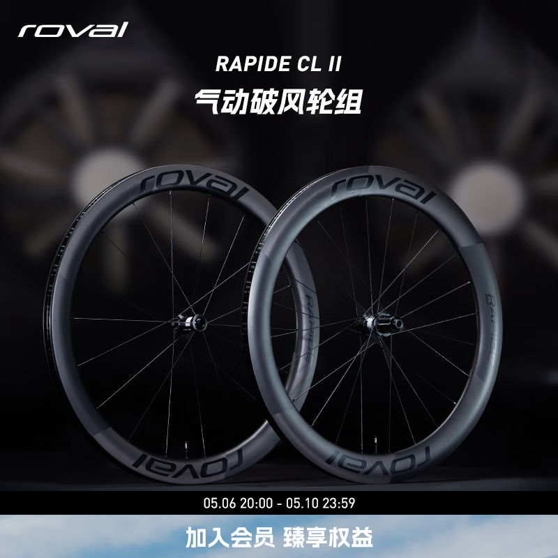 SPECIALIZED闪电 ROVAL RAPIDE CL II 轻量碳纤维碟刹公路自行车气动破风轮组 黑色 后轮