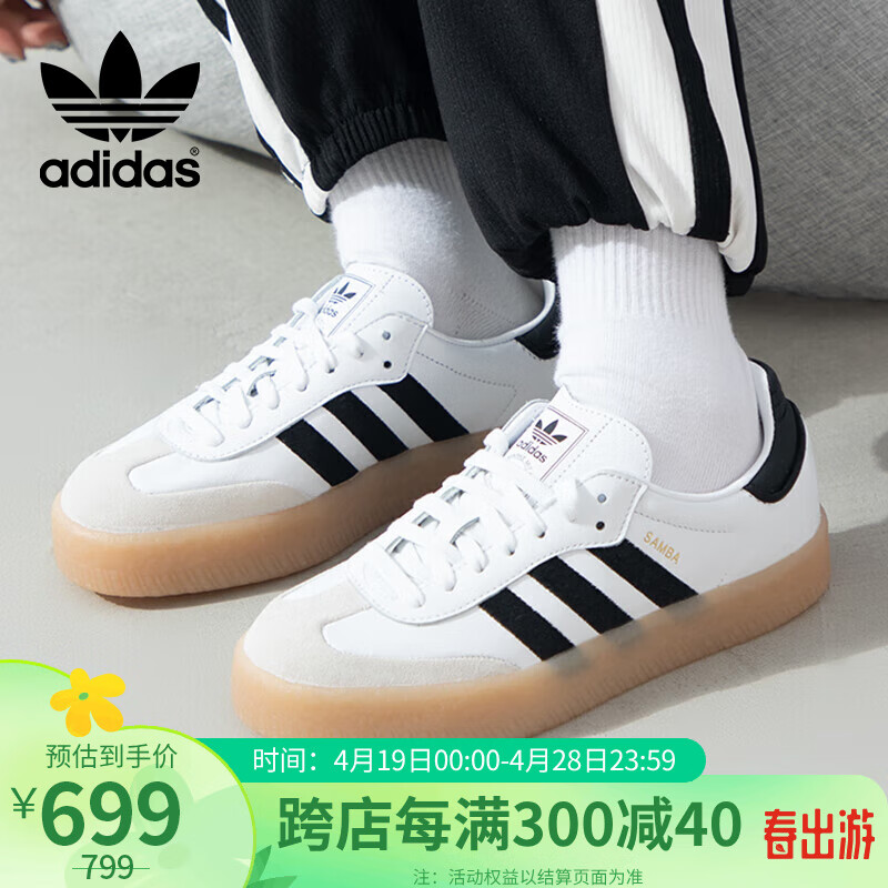 阿迪达斯 （adidas）三叶草samba运动舒适透气休闲鞋女鞋IG5744 白色 37 