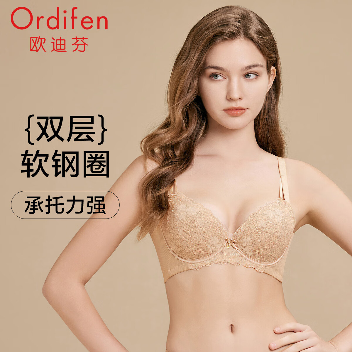 欧迪芬（Ordifen）本命年内衣女大胸防凸点轻薄洞洞杯性感蕾丝文胸收副乳胸罩送女友 裸肤色 75B 34