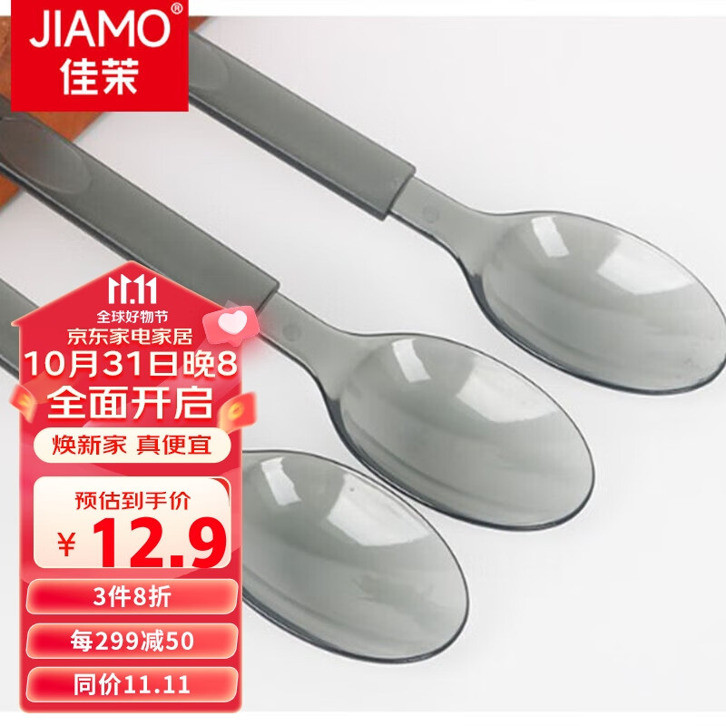 佳茉一次性勺子50只独立装外卖塑料汤勺高档硬磨砂调羹冰淇淋勺高性价比高么？