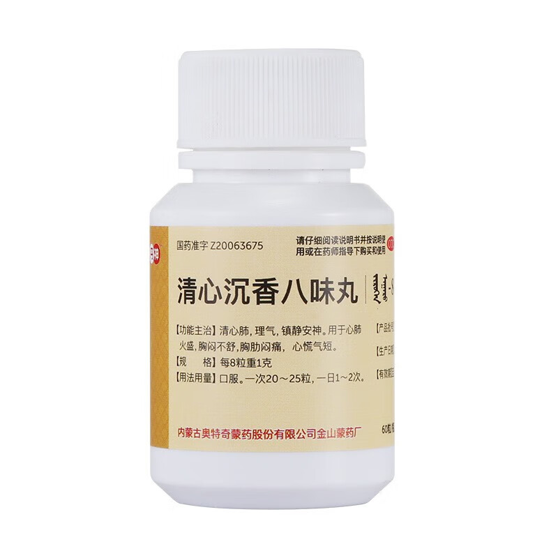 丹神 清心沉香八味丸 120丸  清心肺理气镇定安神用于胸闷不舒心慌气短 1盒装