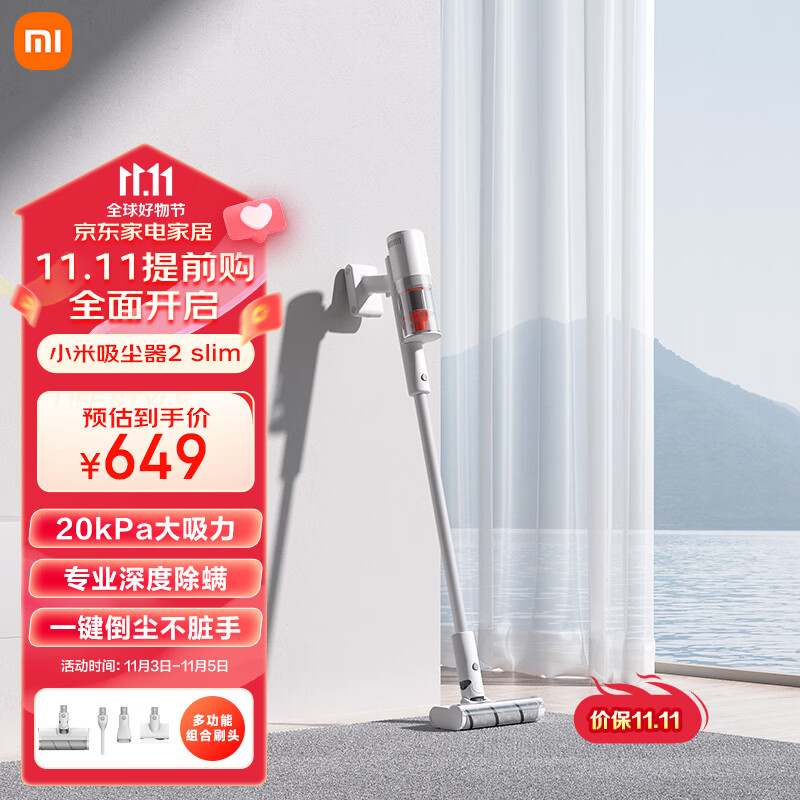 米家 小米无线吸尘器2 Slim 吸尘器家用长续航 轻量化设计  高转速电机大吸力 吸尘除螨双强劲使用感如何?