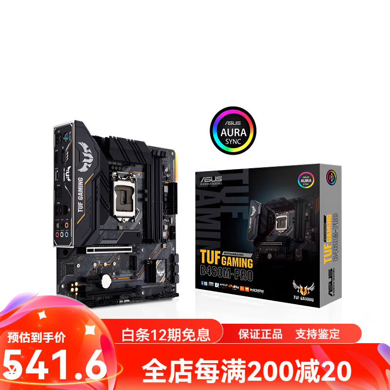 华硕（ASUS）库存盒装Asus/华硕TUF B460M-PLUS GAMING wifi ROG主板-A-K-H-F 华硕TUF_GAMING_B460M-PRO