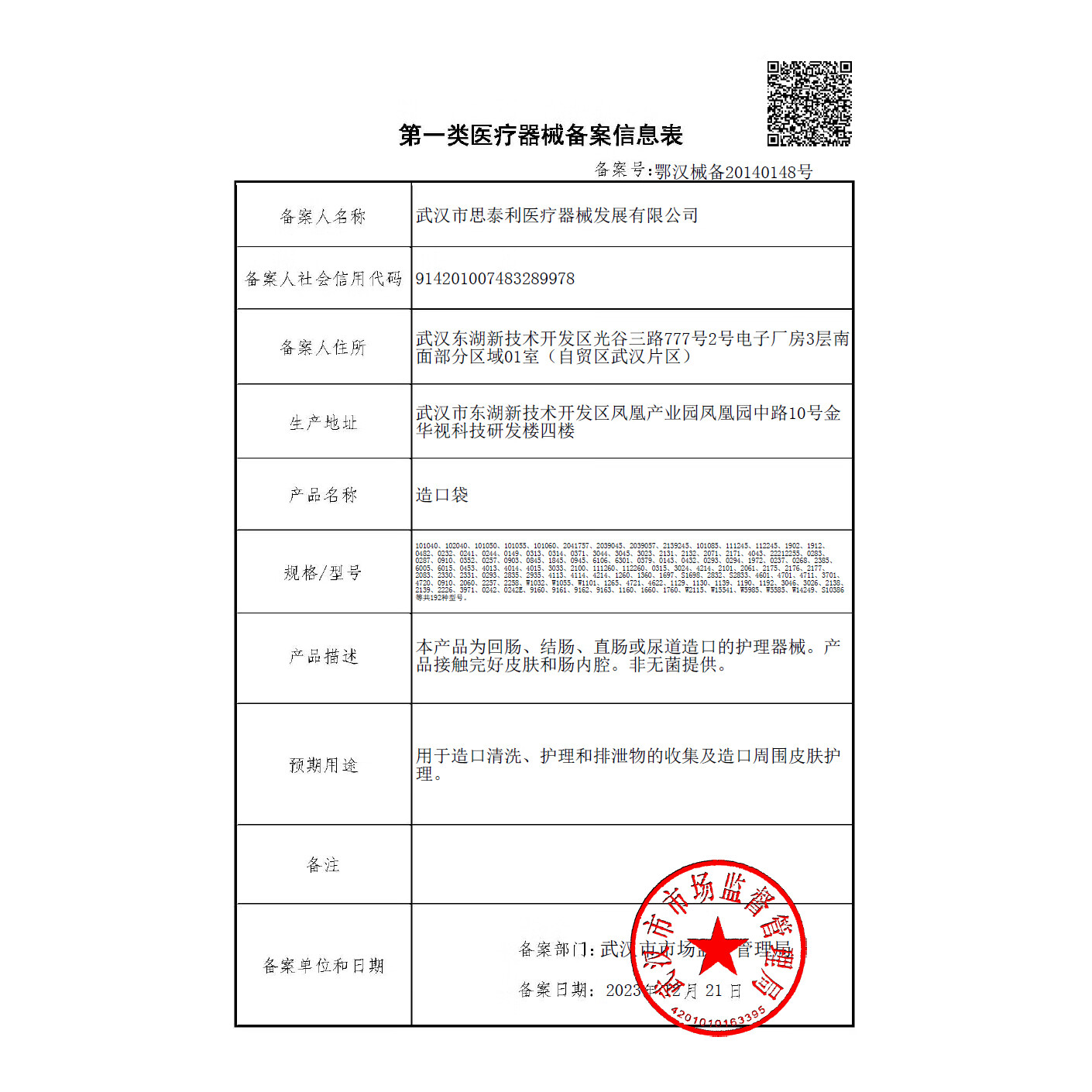思泰利(STEADLIVE)新升级二件式造口袋60mm卡扣式肠造瘘透明粘贴式大便袋 新品-可微调卡扣式袋体210E(5个)