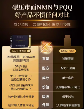 万宁（mannings）_宝曼达NADH细胞饮其他营养保健