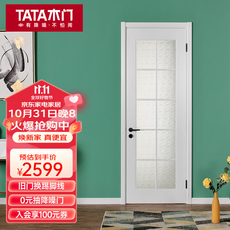 TATA木门 简约时尚油漆定制木门厨卫门卫生间门单开门BL002 门扇+门套