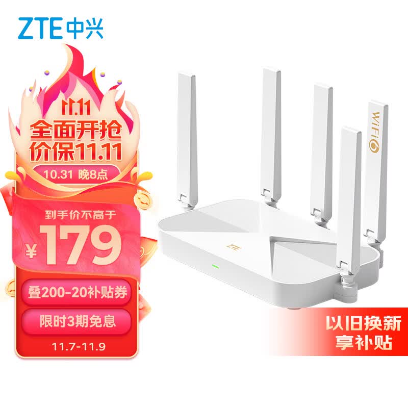 中兴（ZTE）【巡天版】AX3000满血WIFI6千兆无线路由器 自研双核主芯片 5G双频游戏路由 Mesh 3000M无线速率使用感如何?