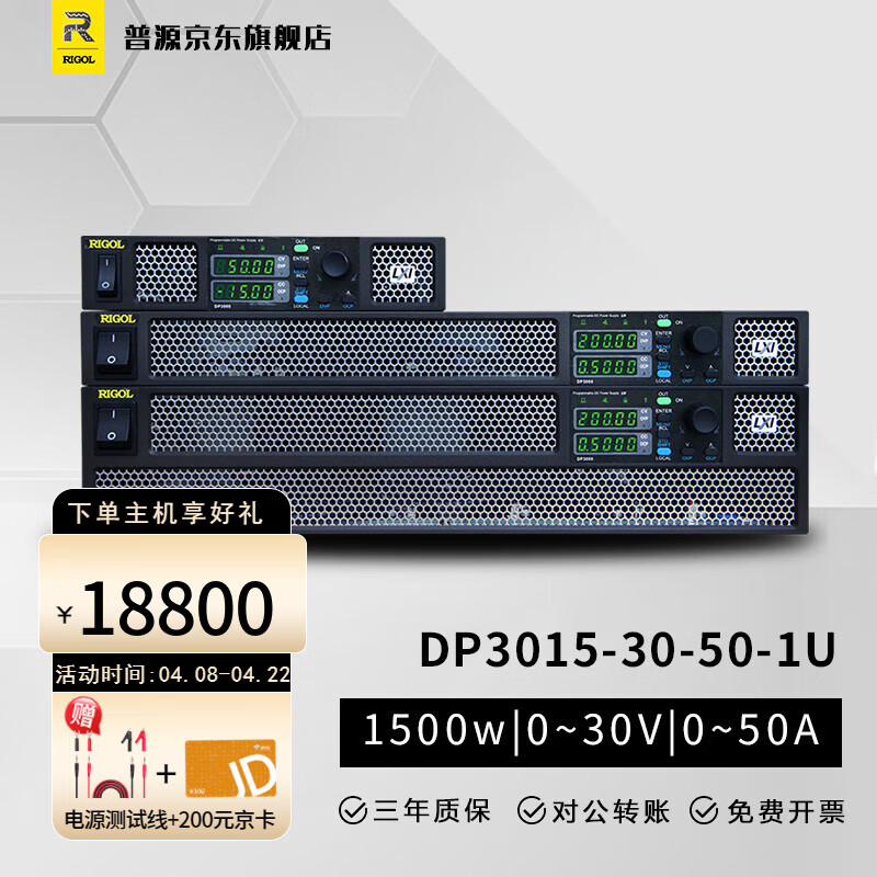RIGOL 普源 DP3015-6-200-1U可编程高精度直流电源6V200A五位数显1500W DP3015-30-50-1U