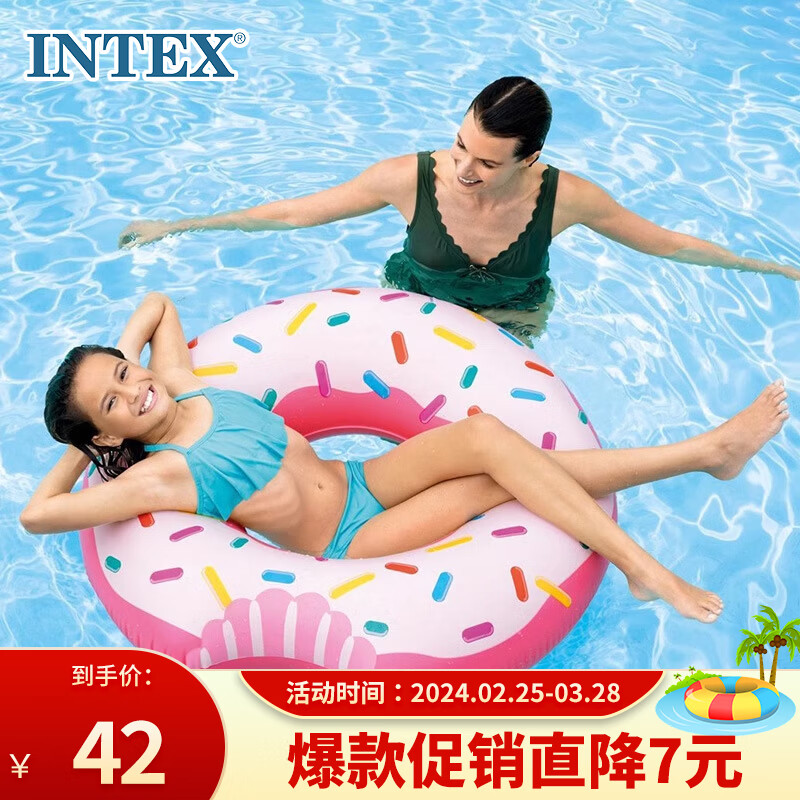 INTEX 56265成人甜甜圈游泳圈巧克力腋下圈加大加厚救生圈海边戏水