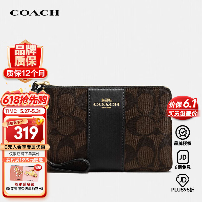 蔻驰（COACH）奢侈品女士小号手拿包零钱包PVC配皮F58035 IMAA8 品牌授权直供