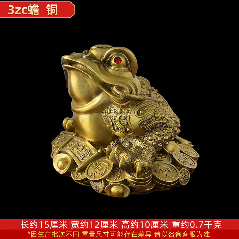 匠帅黄铜金蟾摆件不叼钱金蝉三足蟾蜍新店铺客厅桌面风水开业礼品 3