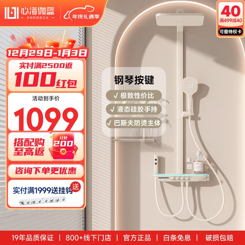 淋浴花洒历史价格查询软件哪个好用|淋浴花洒价格走势图