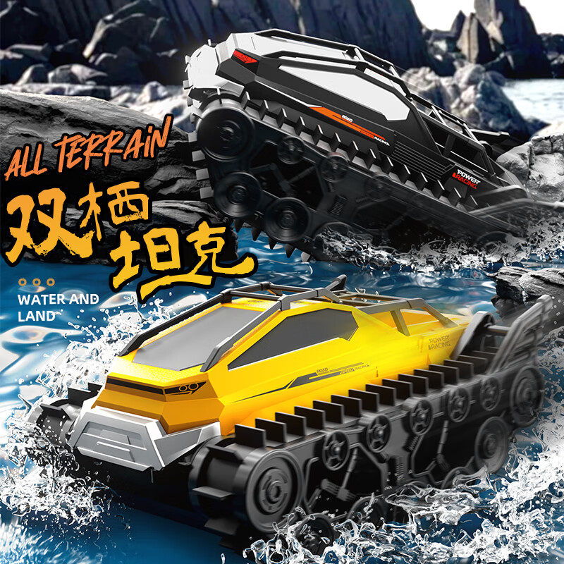 星珀（Symper）兒童玩具車(chē)水陸兩棲遙控車(chē)越野攀爬翻滾特技坦克男孩生日禮物 22cm 水陸坦克黑黃色【雙控】