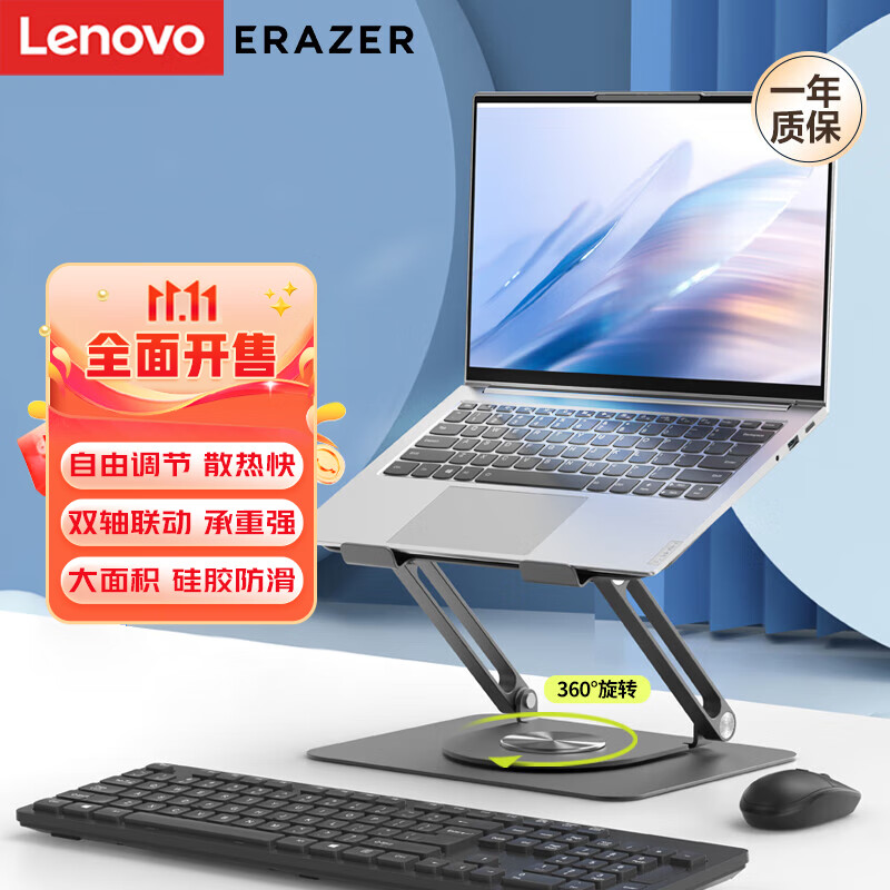 联想（Lenovo）异能者笔记本电脑支架无极升降可调节360°旋转散热器增高架小新华为苹果Mac铝合金架子 典雅灰属于什么档次？