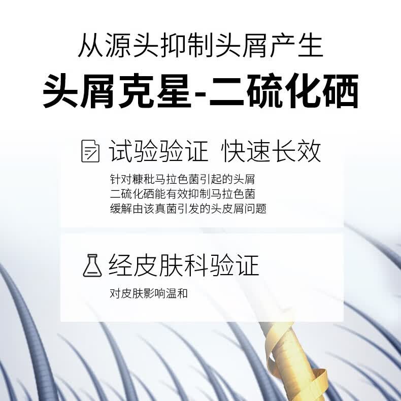 墨兰公主二硫化硒清爽去屑洗发水性男女洗发膏专研根源去屑 滋养型洗发水x1瓶 300g*1瓶