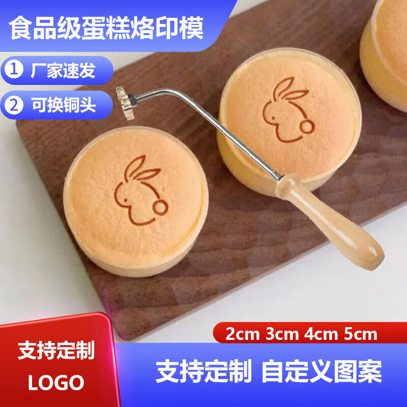 语森忆烘焙烙印章家用蛋糕烙印模具火烧铜模烘培古早铜锣烧馒头吐司卡通 烙印手柄+3cm铜模图案字母哆啦A梦