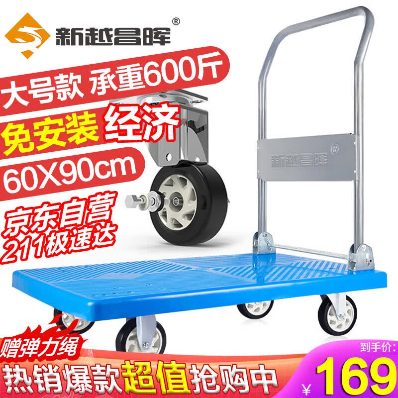 新越昌晖平板车小推车手推车折叠拉货车手拉拖车60x90cm承重约600斤D22006使用感如何?