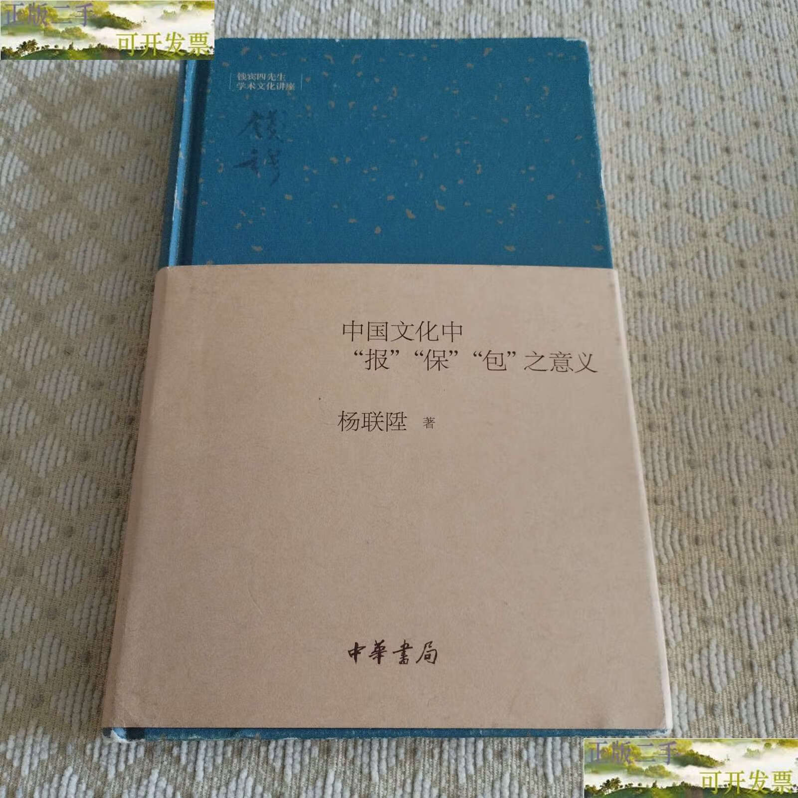 包含报的意思和含义是什么的词条