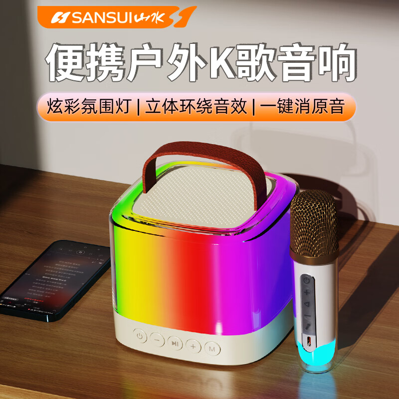 山水（SANSUI）V1无线蓝牙唱歌手机电视家用户外迷你音箱点歌机家庭ktv套装自带声卡K歌神器话筒音响一体麦克风 奶油白【单麦版】