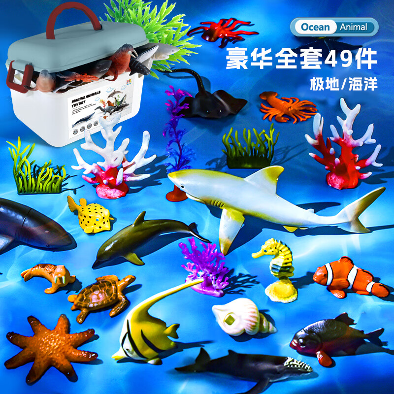 乐蓓富（PALYFULHOME）儿童仿真海洋动物模型玩具海底世界生物认知新年礼物