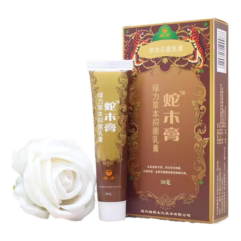 绿力蛇木膏 绿力草本抑菌乳膏 绿野生化 30克 一盒装