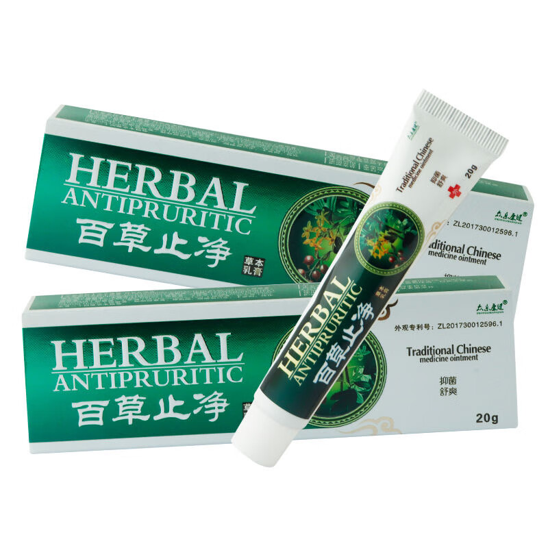 众乐康健百草止净抑菌乳膏草本皮肤外用软膏20g手脚大腿内侧脱皮身体