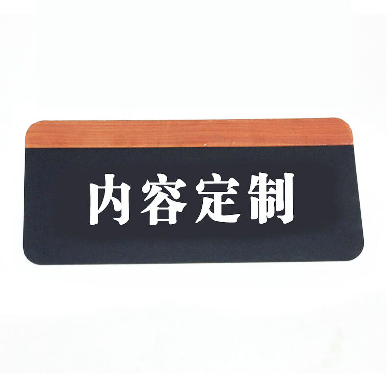 内容定制下单联系客服 12x28cm