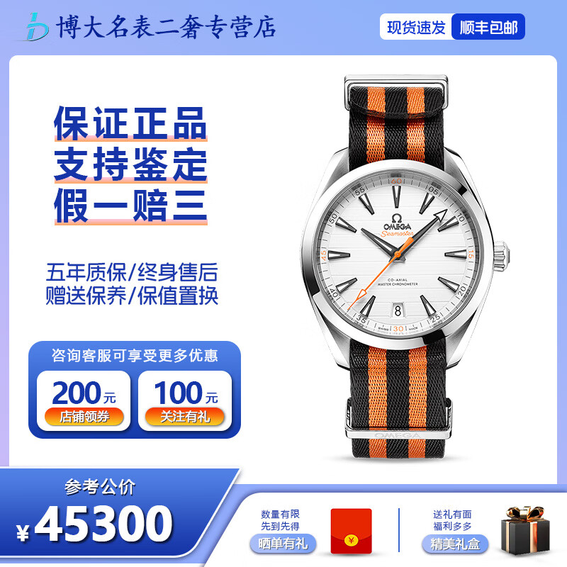 【二手95新】欧米茄(omega)男表海马150高尔夫版 41mm瑞士自动机械