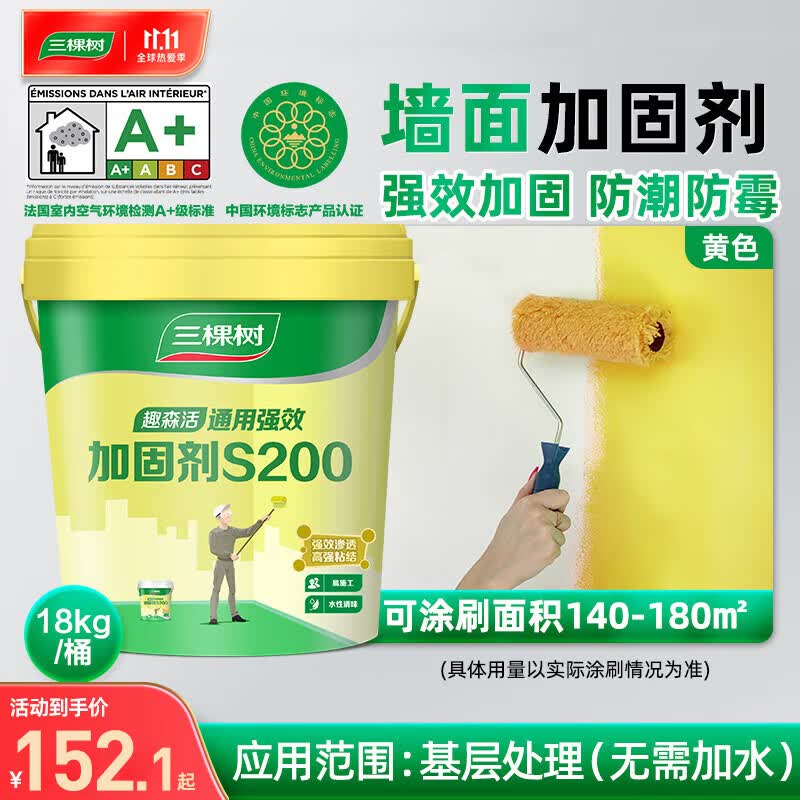 三棵树漆（SKSHU）界面剂墙固彩色内墙固沙剂增强基层抗碱防潮地固墙面加固剂 18KG使用感如何?
